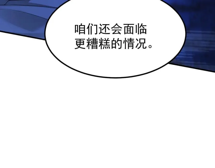 第80话 喜欢就要得到 第110页