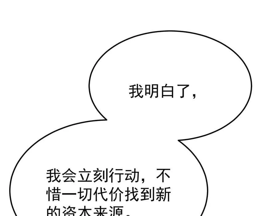 第80话 喜欢就要得到 第111页