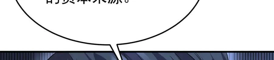 第80话 喜欢就要得到 第112页