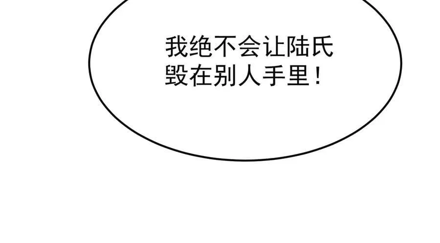 第80话 喜欢就要得到 第115页