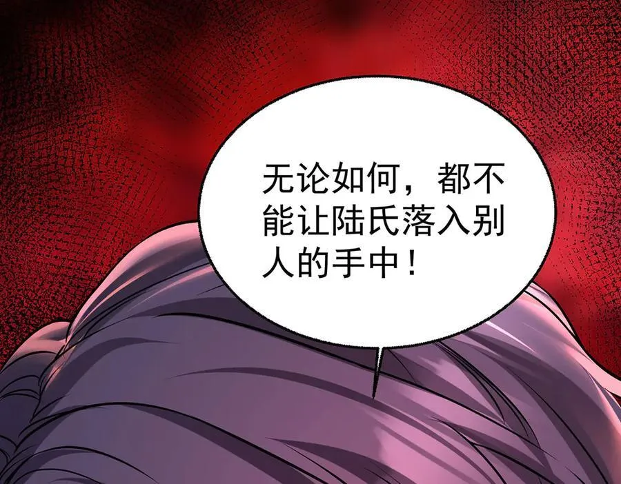 第80话 喜欢就要得到 第123页