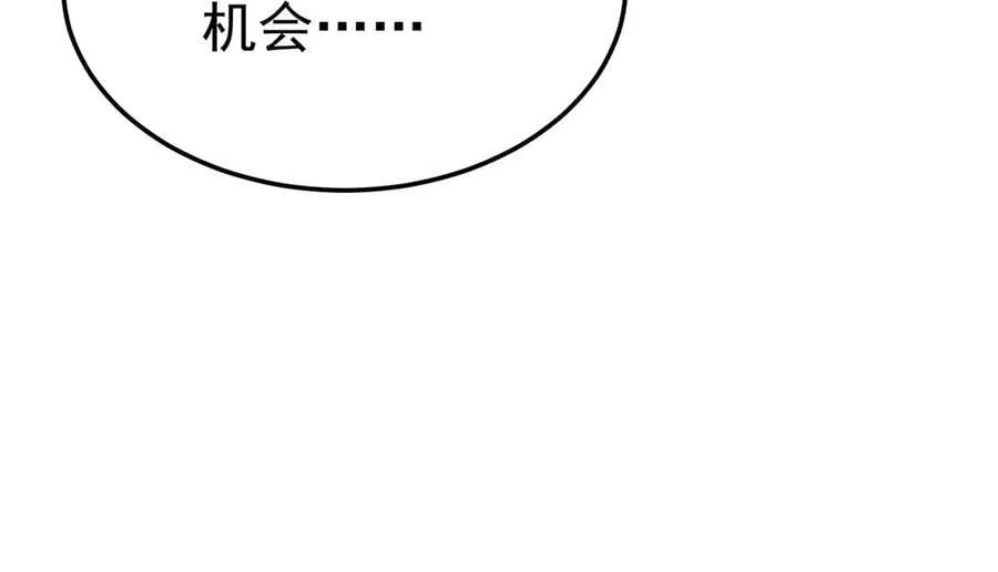 第80话 喜欢就要得到 第132页