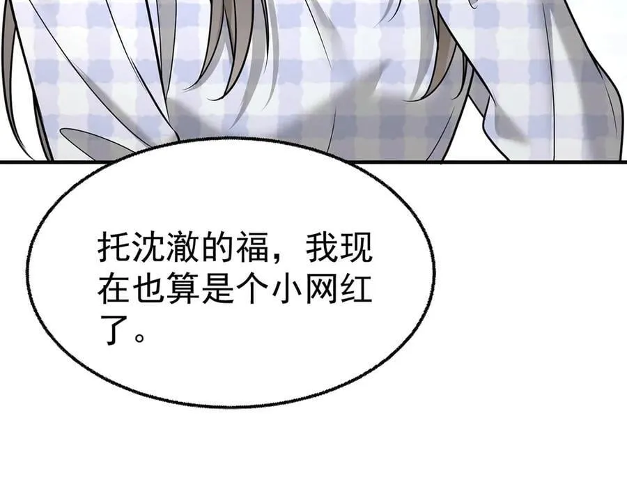 第80话 喜欢就要得到 第150页