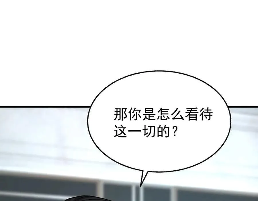 第80话 喜欢就要得到 第151页