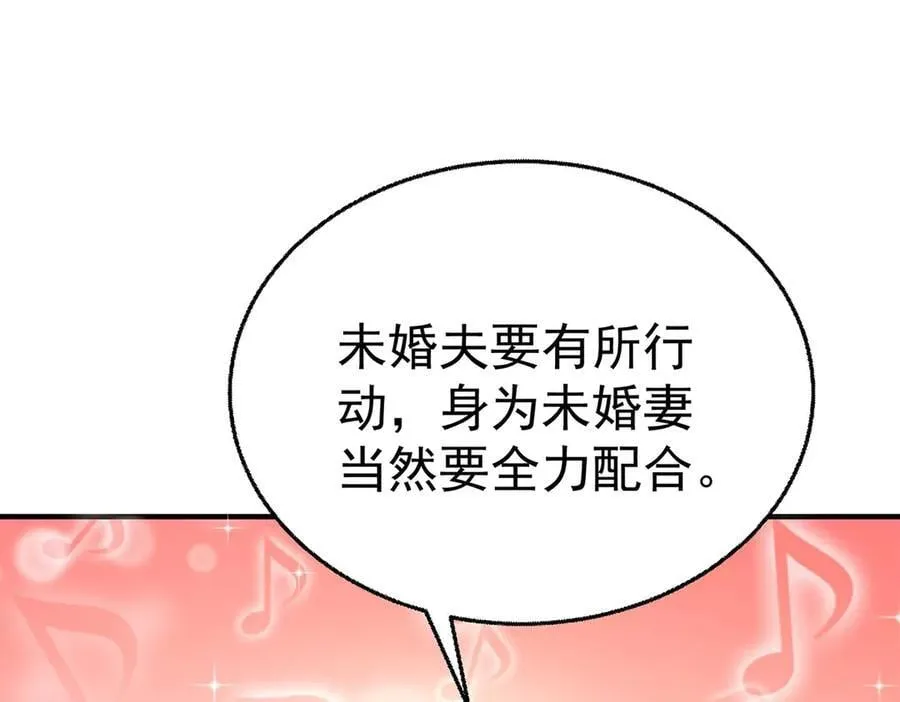 第80话 喜欢就要得到 第156页