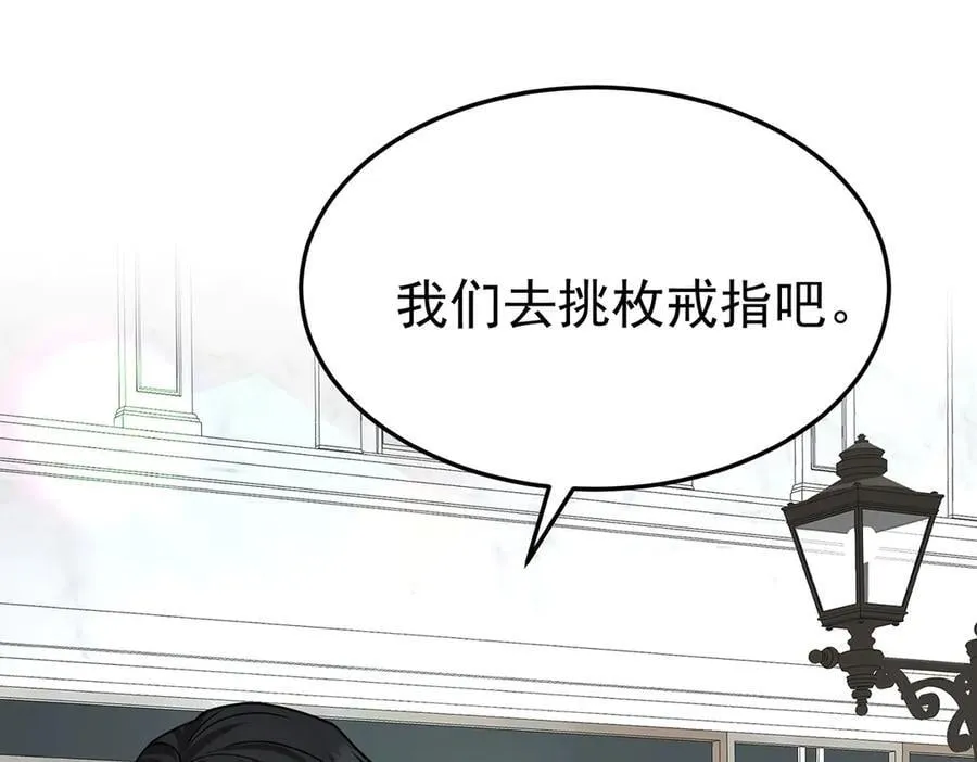 第80话 喜欢就要得到 第163页