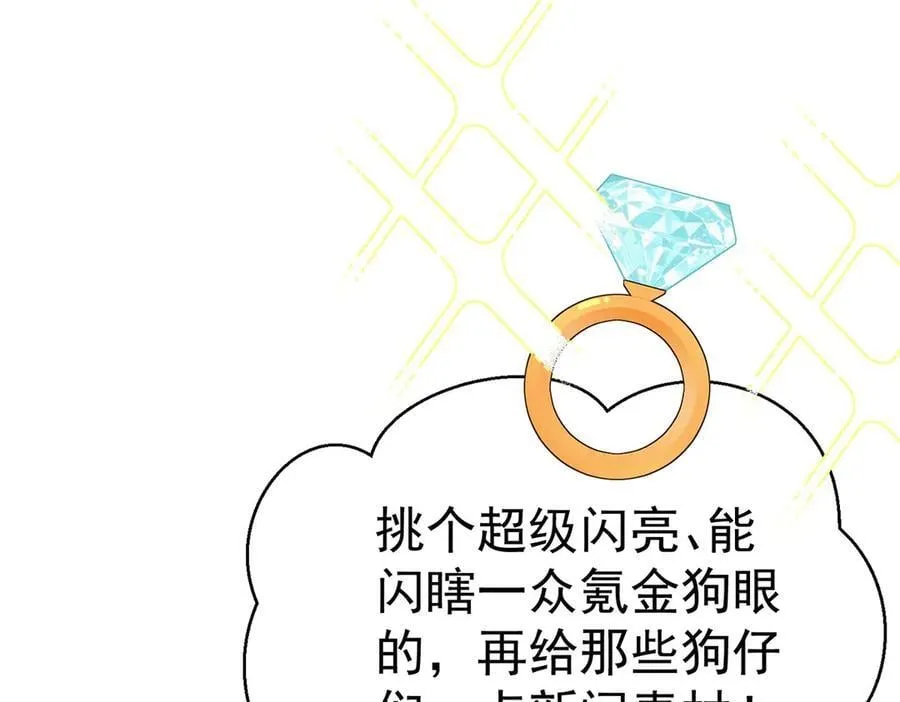 第80话 喜欢就要得到 第167页
