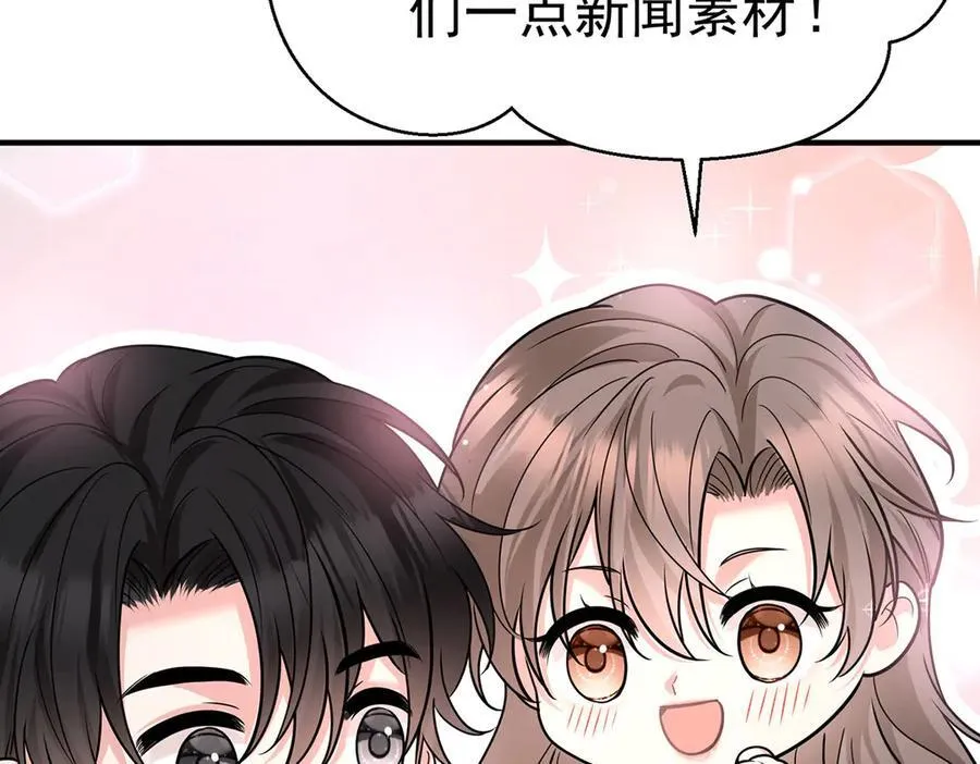 第80话 喜欢就要得到 第168页