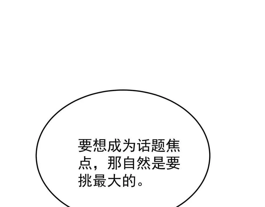 第80话 喜欢就要得到 第180页