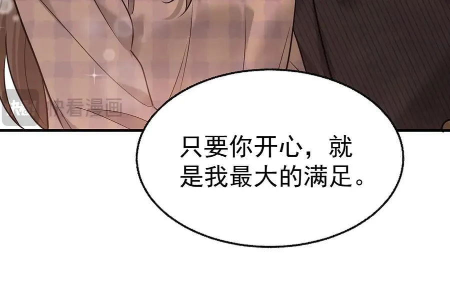 第80话 喜欢就要得到 第195页