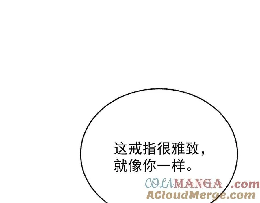 第80话 喜欢就要得到 第209页