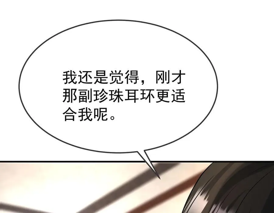 第80话 喜欢就要得到 第220页