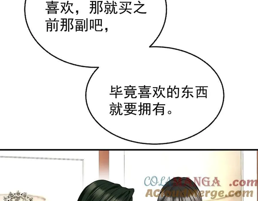 第80话 喜欢就要得到 第225页