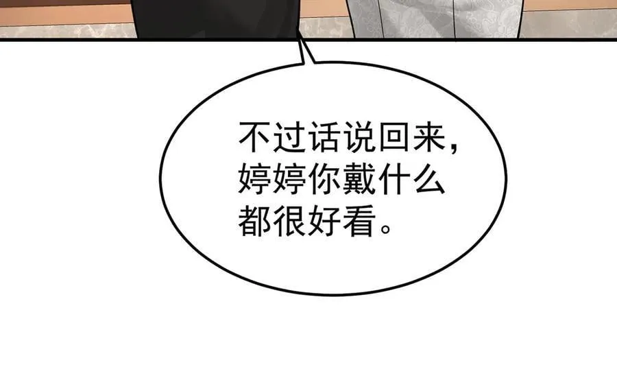 第80话 喜欢就要得到 第227页