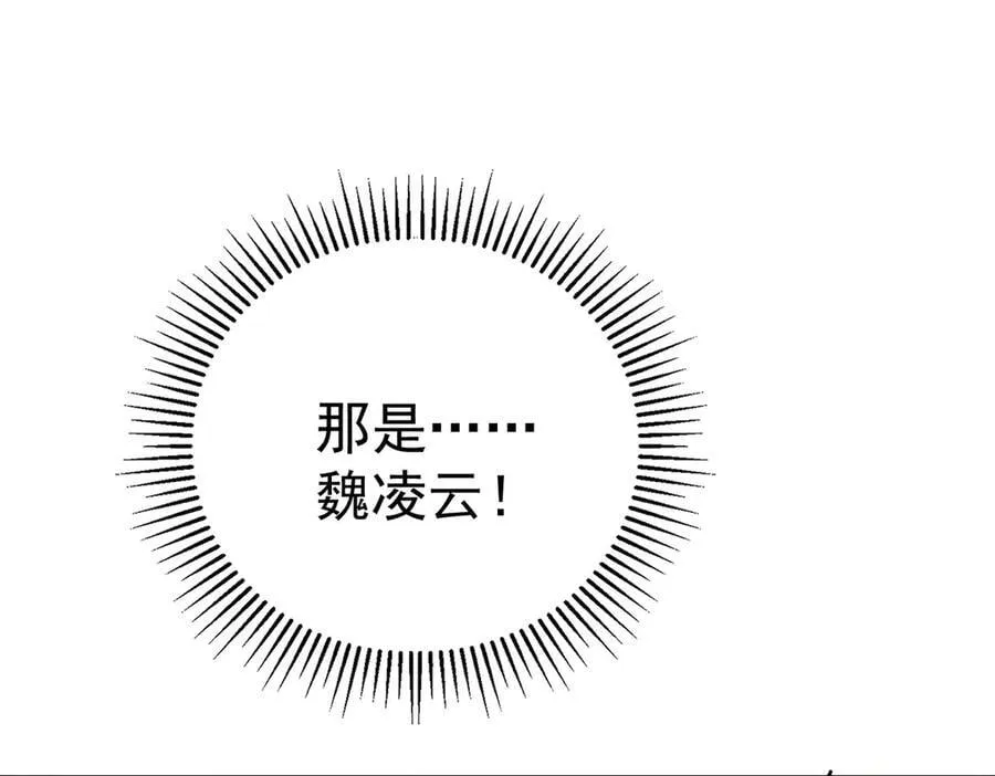 第80话 喜欢就要得到 第228页