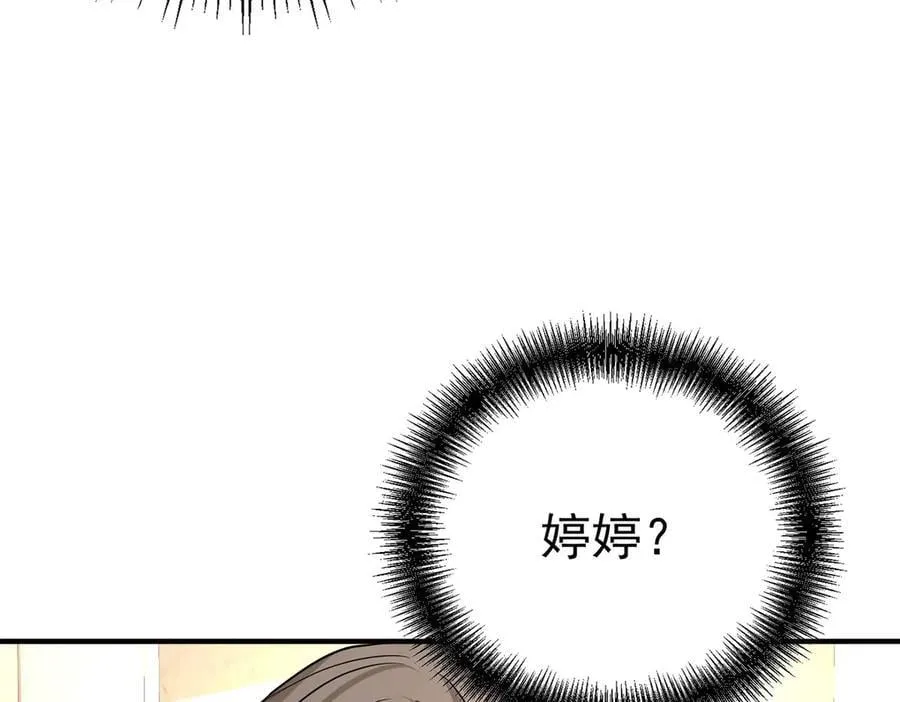 第80话 喜欢就要得到 第232页