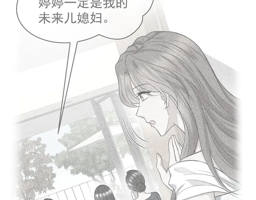 第80话 喜欢就要得到 第243页