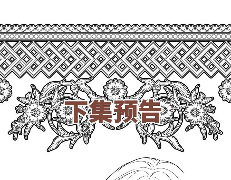 第80话 喜欢就要得到 第246页