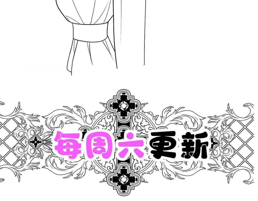 第80话 喜欢就要得到 第251页