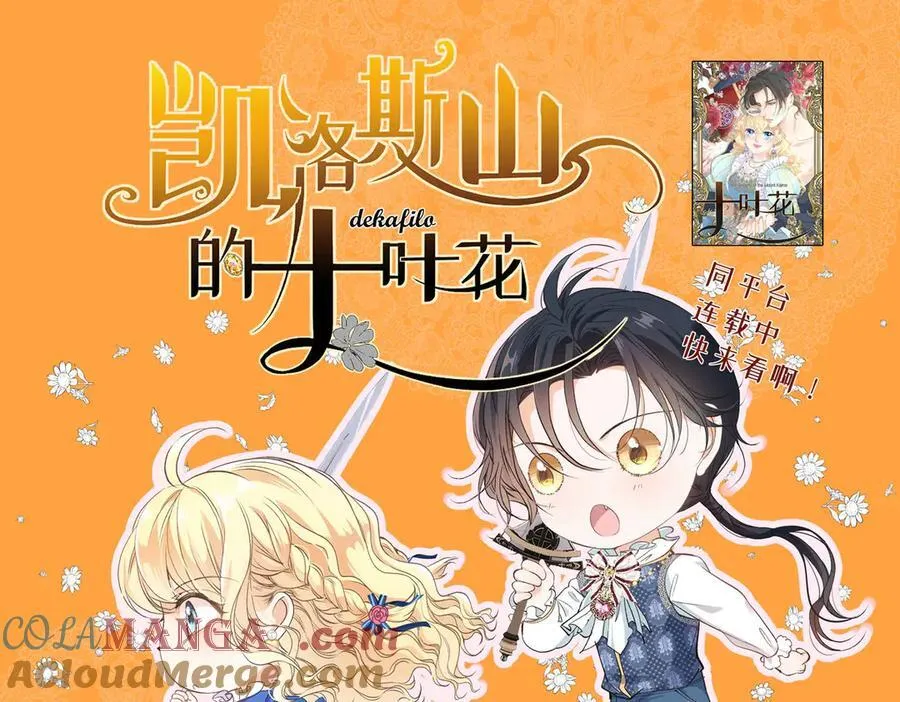第80话 喜欢就要得到 第253页