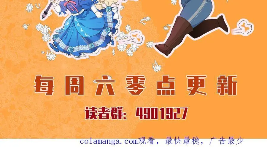 第80话 喜欢就要得到 第254页