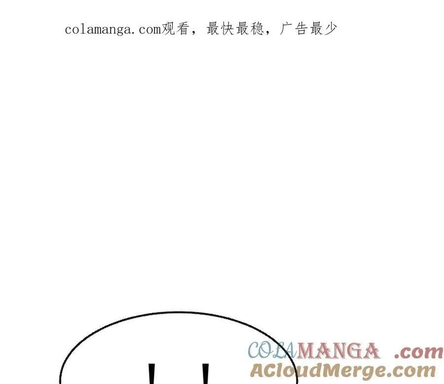第81话 她喜欢陆驰 第1页