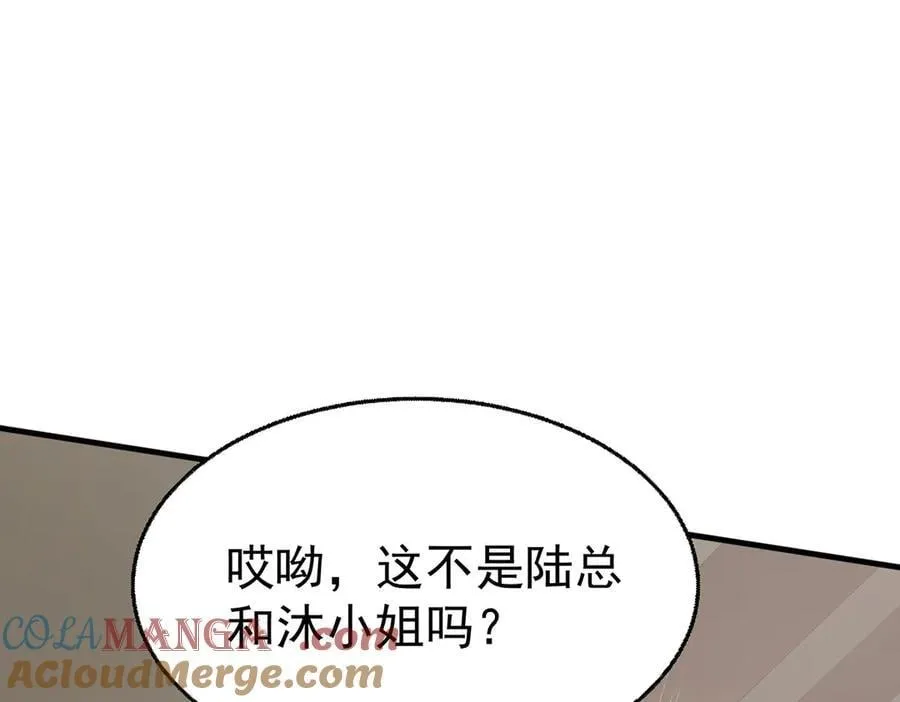 第81话 她喜欢陆驰 第5页