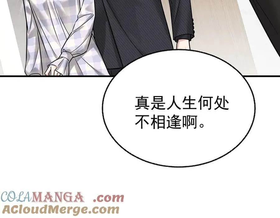 第81话 她喜欢陆驰 第9页
