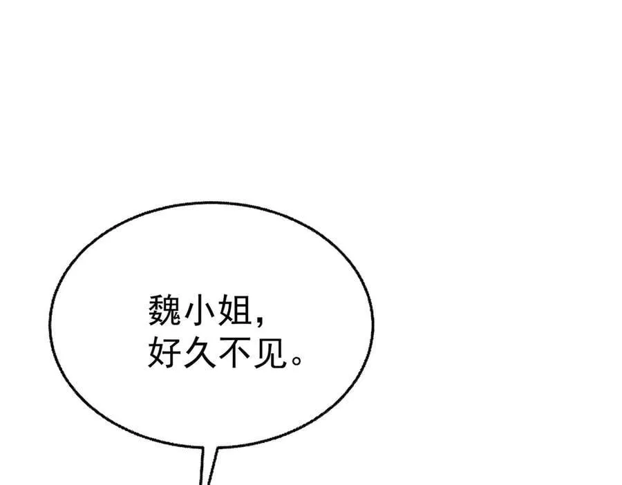 第81话 她喜欢陆驰 第11页