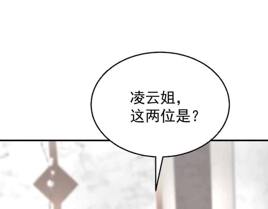 第81话 她喜欢陆驰 第15页