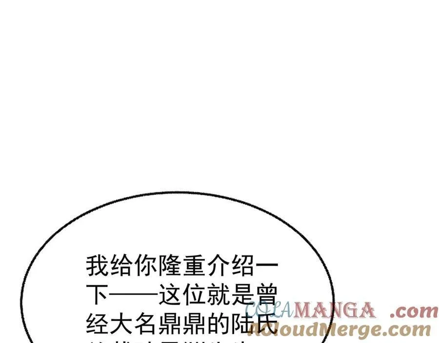第81话 她喜欢陆驰 第21页