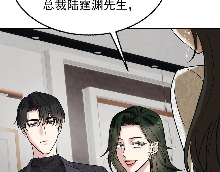 第81话 她喜欢陆驰 第22页