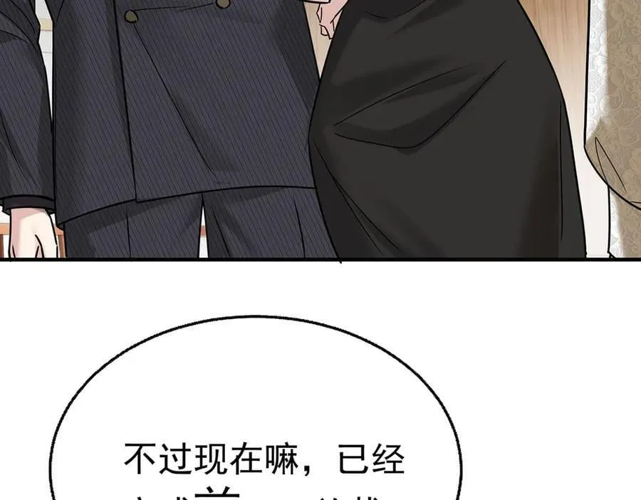 第81话 她喜欢陆驰 第24页