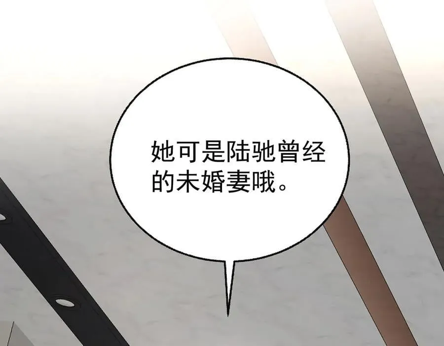 第81话 她喜欢陆驰 第30页