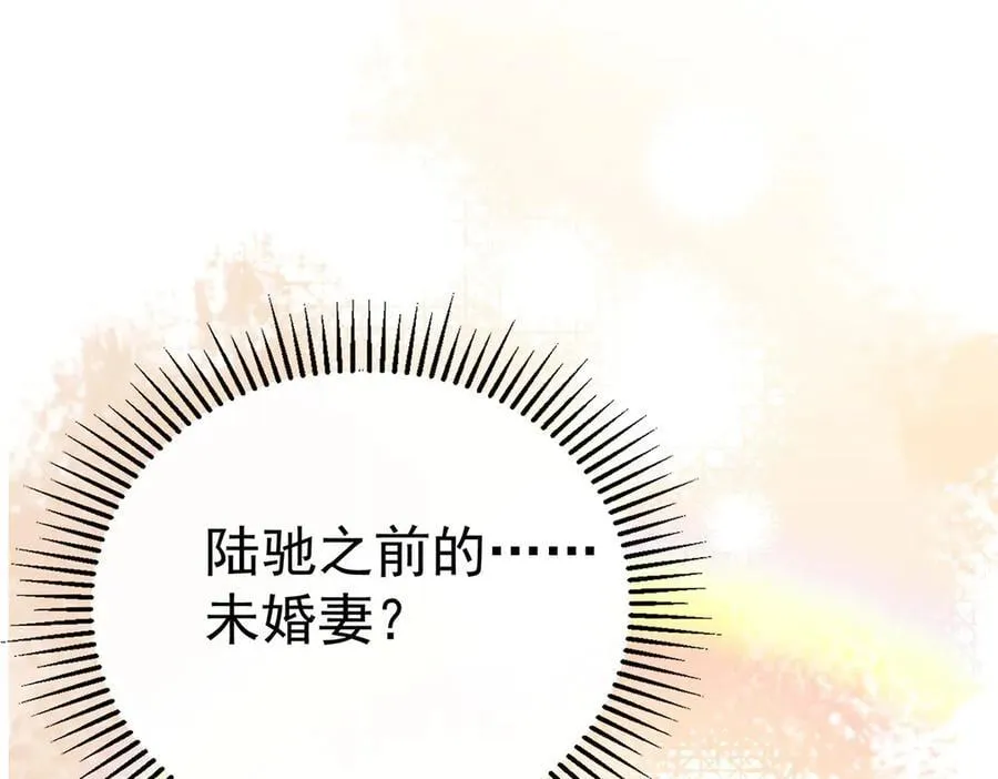 第81话 她喜欢陆驰 第34页