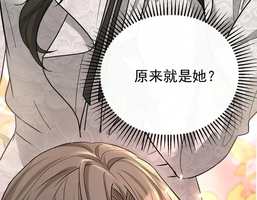 第81话 她喜欢陆驰 第38页