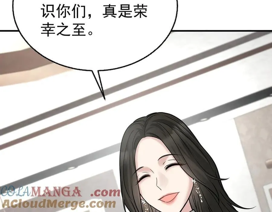 第81话 她喜欢陆驰 第45页