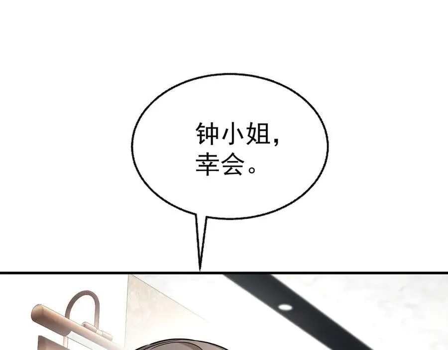 第81话 她喜欢陆驰 第48页