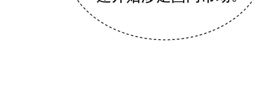 第81话 她喜欢陆驰 第55页