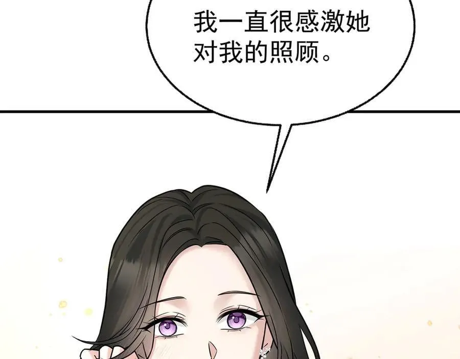 第81话 她喜欢陆驰 第76页