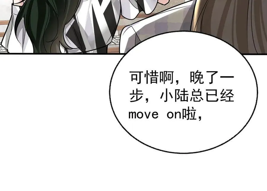 第81话 她喜欢陆驰 第90页