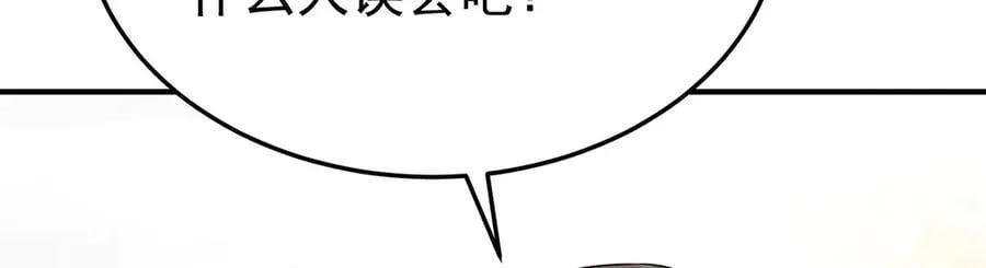 第81话 她喜欢陆驰 第116页
