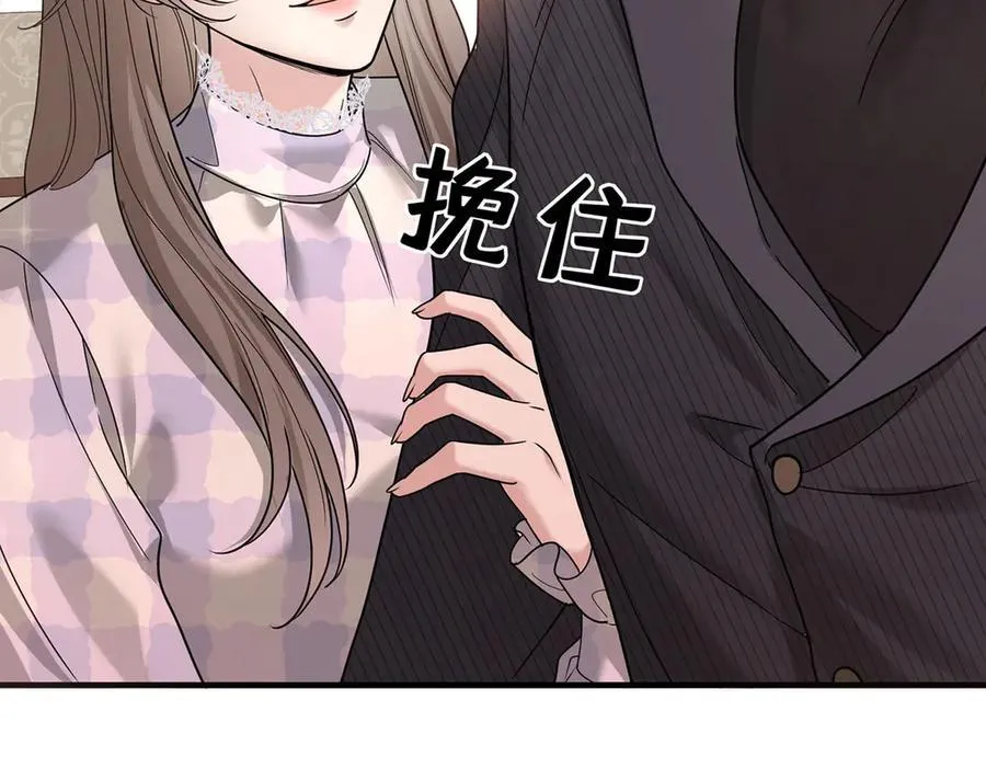 第81话 她喜欢陆驰 第122页