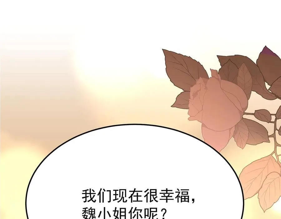 第81话 她喜欢陆驰 第124页