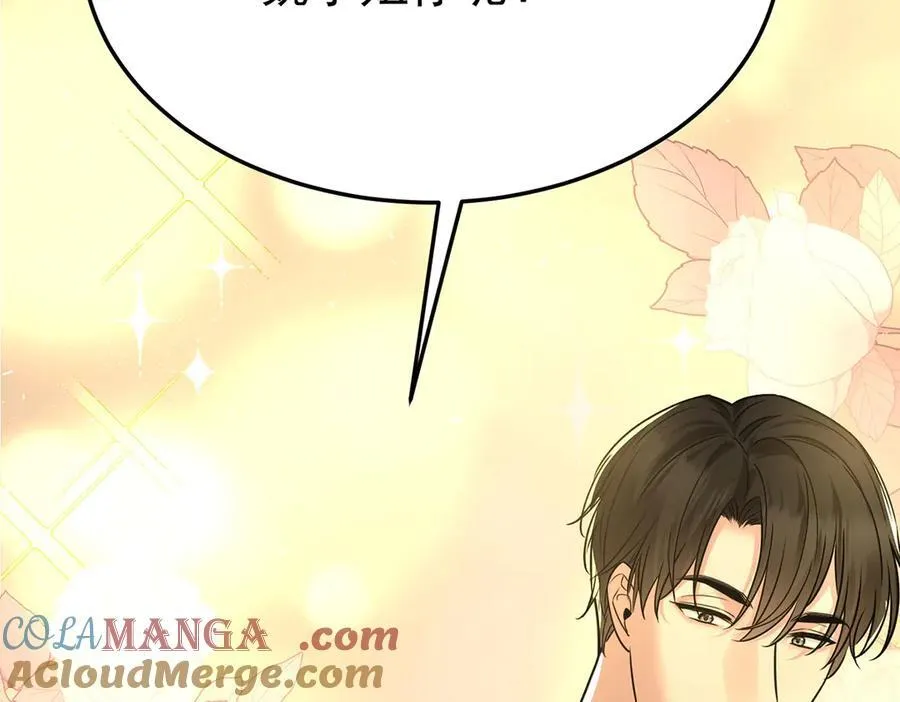 第81话 她喜欢陆驰 第125页