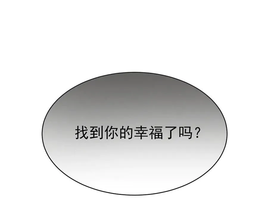 第81话 她喜欢陆驰 第130页