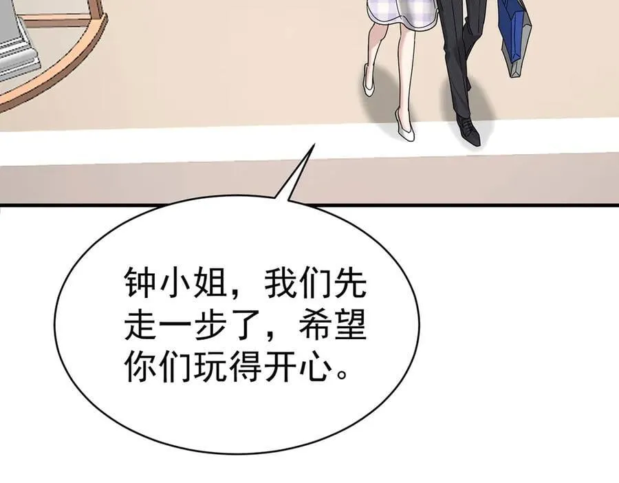 第81话 她喜欢陆驰 第136页