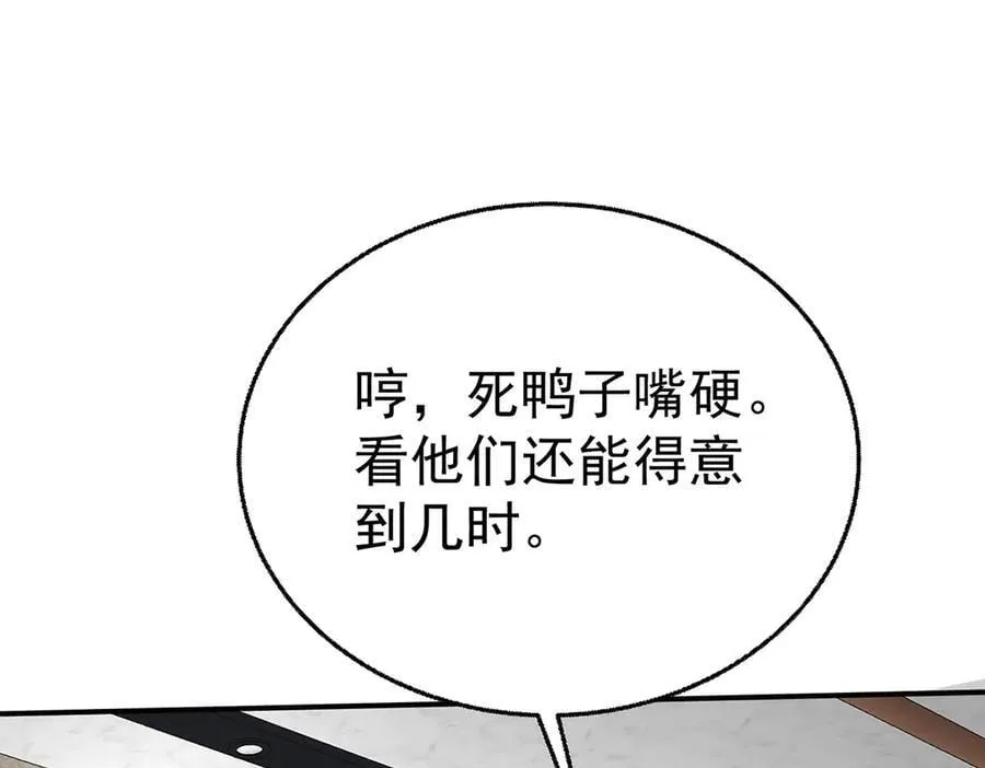 第81话 她喜欢陆驰 第138页