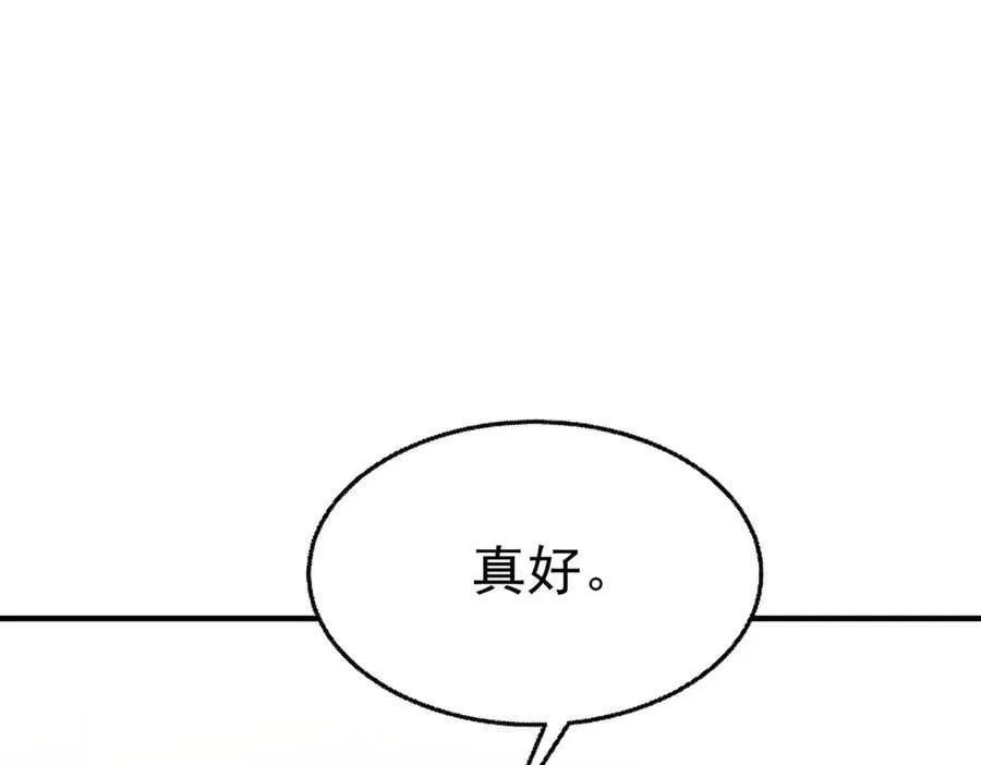 第81话 她喜欢陆驰 第142页