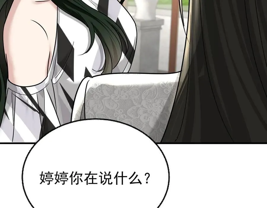 第81话 她喜欢陆驰 第148页